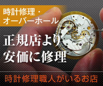 時計修理広島.com【2022年度版】 | 広島の時計修理店・時計ベルト店一覧です。時計のオーバーホール やベルト修理の依頼先を探す手段としてお役立てください。